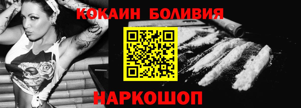 КОКАИН Перу  COCAIN Columbia  Вход с VPN  Когалым 