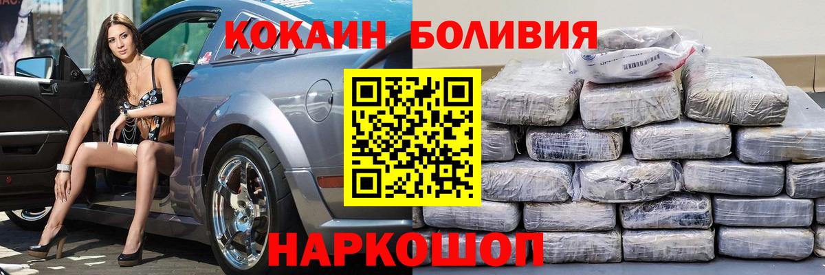 КОКАИН Колумбийский Когалым