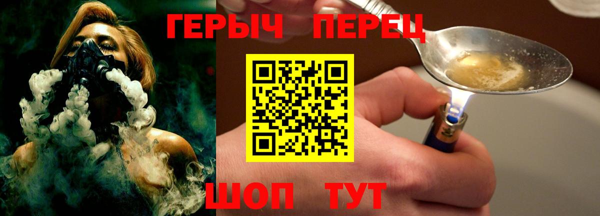 Когалым  Героин хмурый  ГЕРОИН  Вход с VPN 