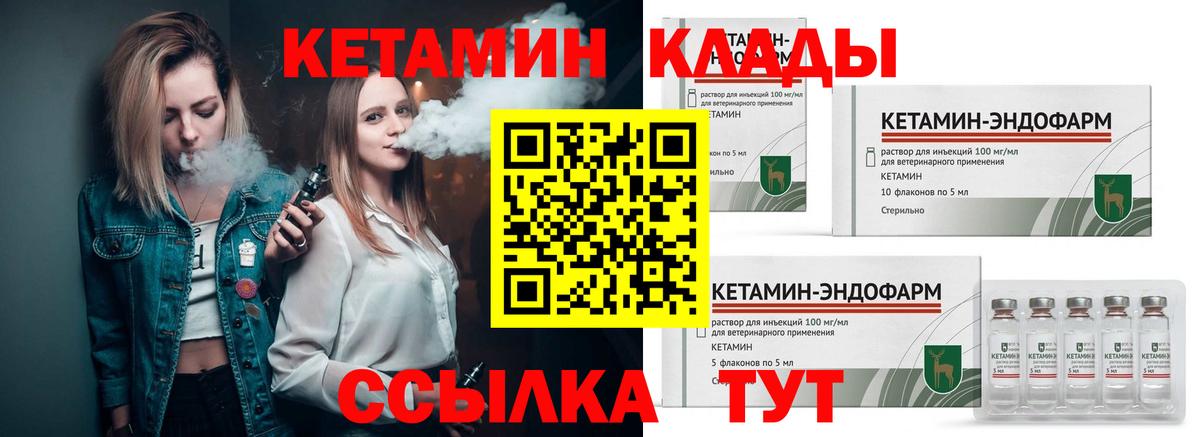 Когалым  Кетамин VHQ  КЕТАМИН ketamine  Вход с VPN 
