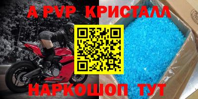 a pvp Краснодар