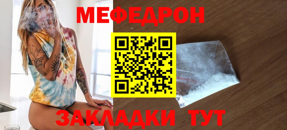 Меф кристаллы  Вход с VPN  МЕФ  МЕФ VHQ  Когалым 