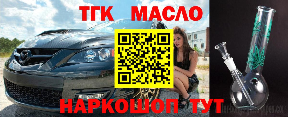 Дистиллят ТГК вейп с тгк Когалым